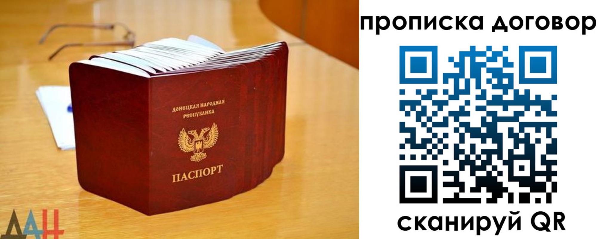 прописка ребенка в Югорске