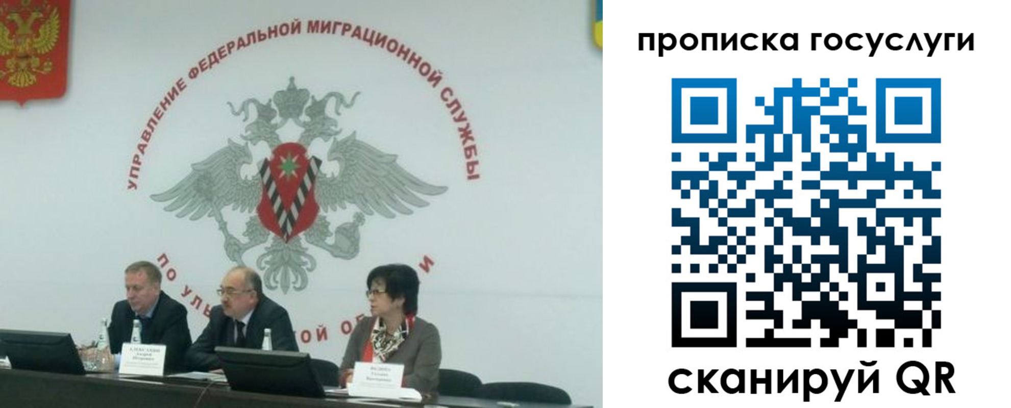 прописка для школы в Югорске