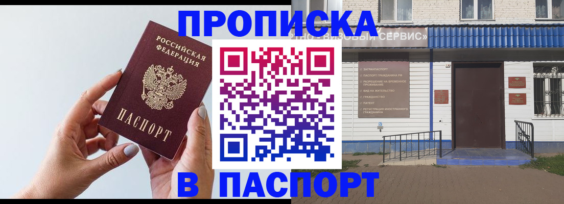 временная регистрация недорого в Югорске