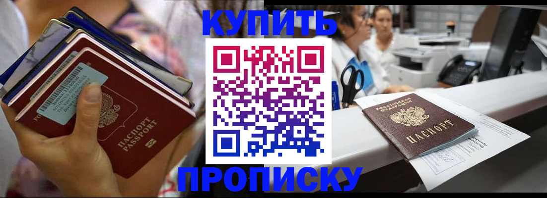 прописка для школы в Югорске
