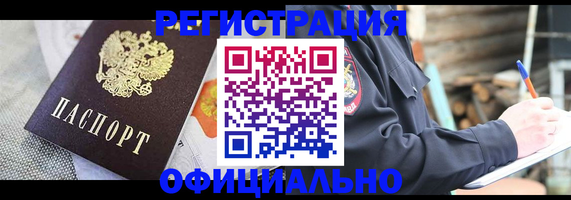 где прописаться в Югорске