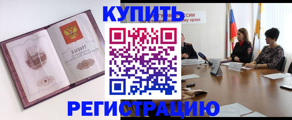 прописка для кредита в Югорске